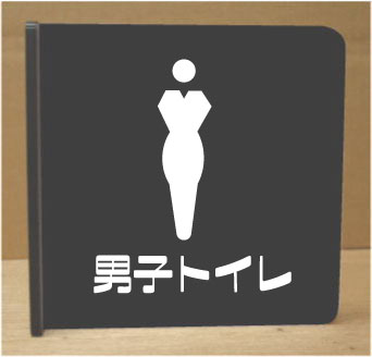 トイレ突き出しプレート　15cm