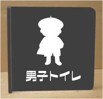 トイレ突き出しプレート　15cm