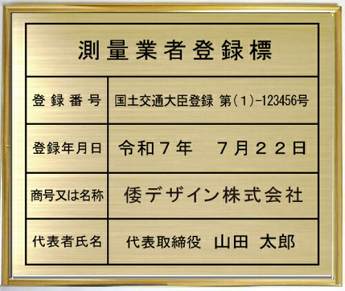 位置づけるディーラー書きとどめる標ゴールド額入り口・入口金管楽器ヘアーライン完成今めかしいな位置づけるディーラー書きとどめる票