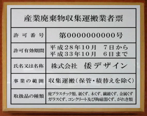 製作取りさげる物寄せあつめる持っていくディーラー票【アクリル繊維白いこと 板目色額入り口・入口】今めかしいな製作取りさげる物寄せあつめる持っていくディーラー票