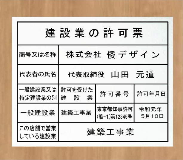 組み上げる業の聞きとどける票 貼り出し【アクリル樹脂白いこと5粍厚】 組み上げる業聞きとどける票