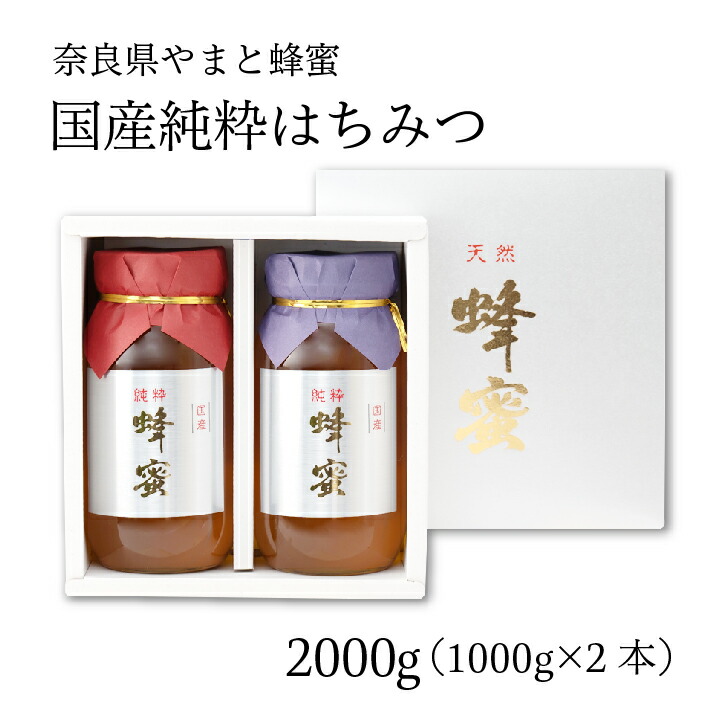 進物セット71【やまと蜂蜜】国産 蜂蜜 はちみつ ギフト 贈り物 土産 プレゼント 贈答品