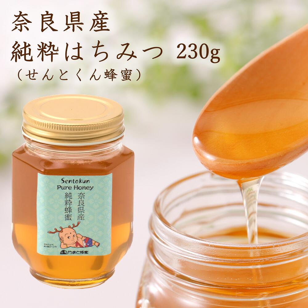 楽天市場】【3本購入でもう1本プレゼント！】 国産純粋はちみつ