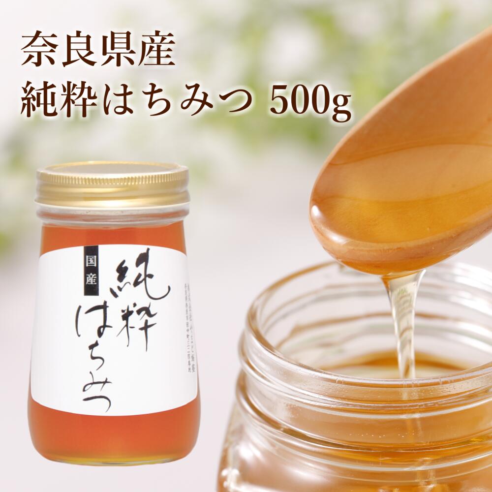 楽天市場】奈良県産 国産はちみつ 大和の雫 200g【やまと蜂蜜 メーカー