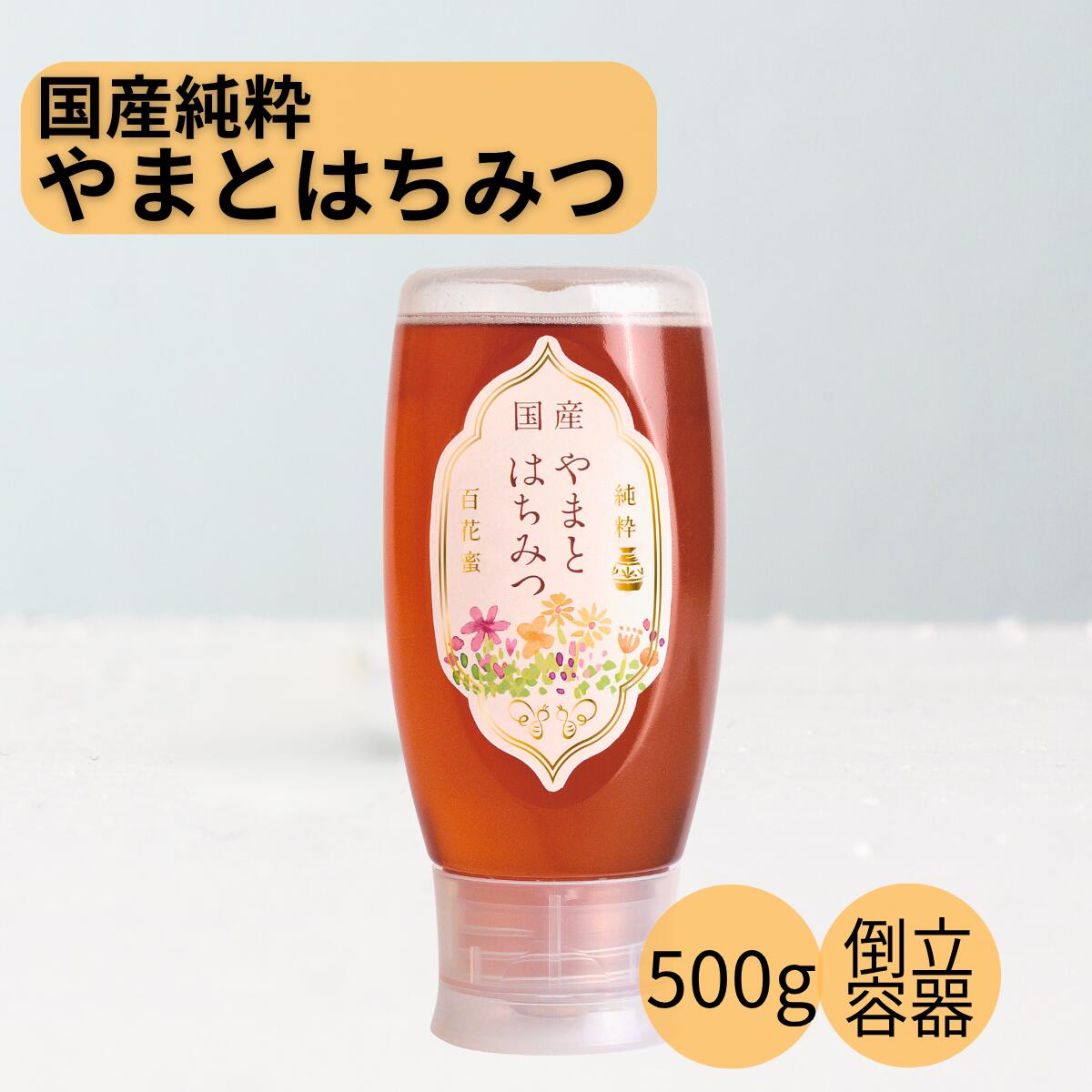 ふみふみ様専用」純粋 日本ミツバチの百花蜜（2年物の新蜜