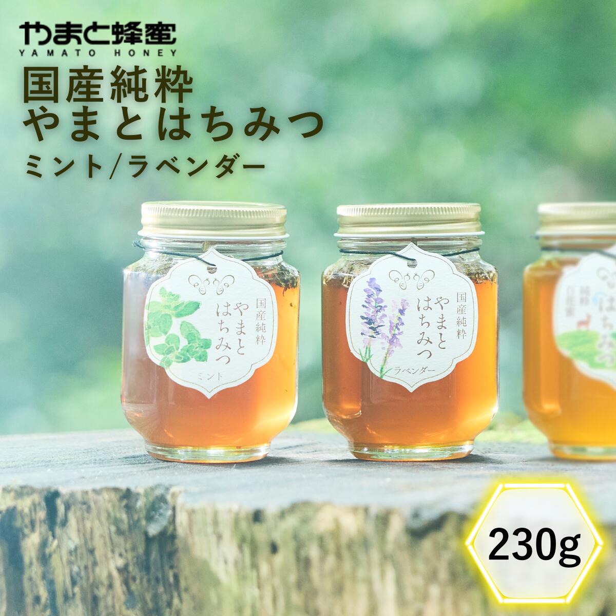 楽天市場】ブルガリア産 オーガニック ラベンダー蜂蜜 250g ハチミツ