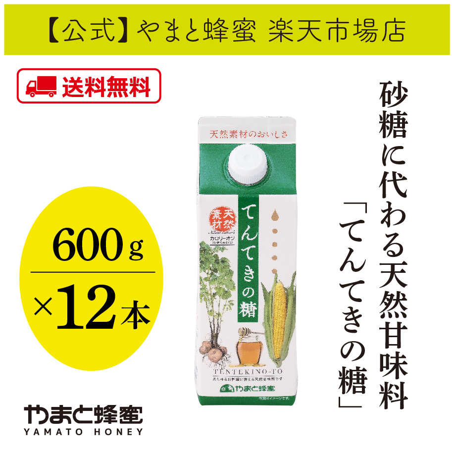 楽天市場】【８/１はお得なワンダフルデー！】てんてきの糖 1200g×8本