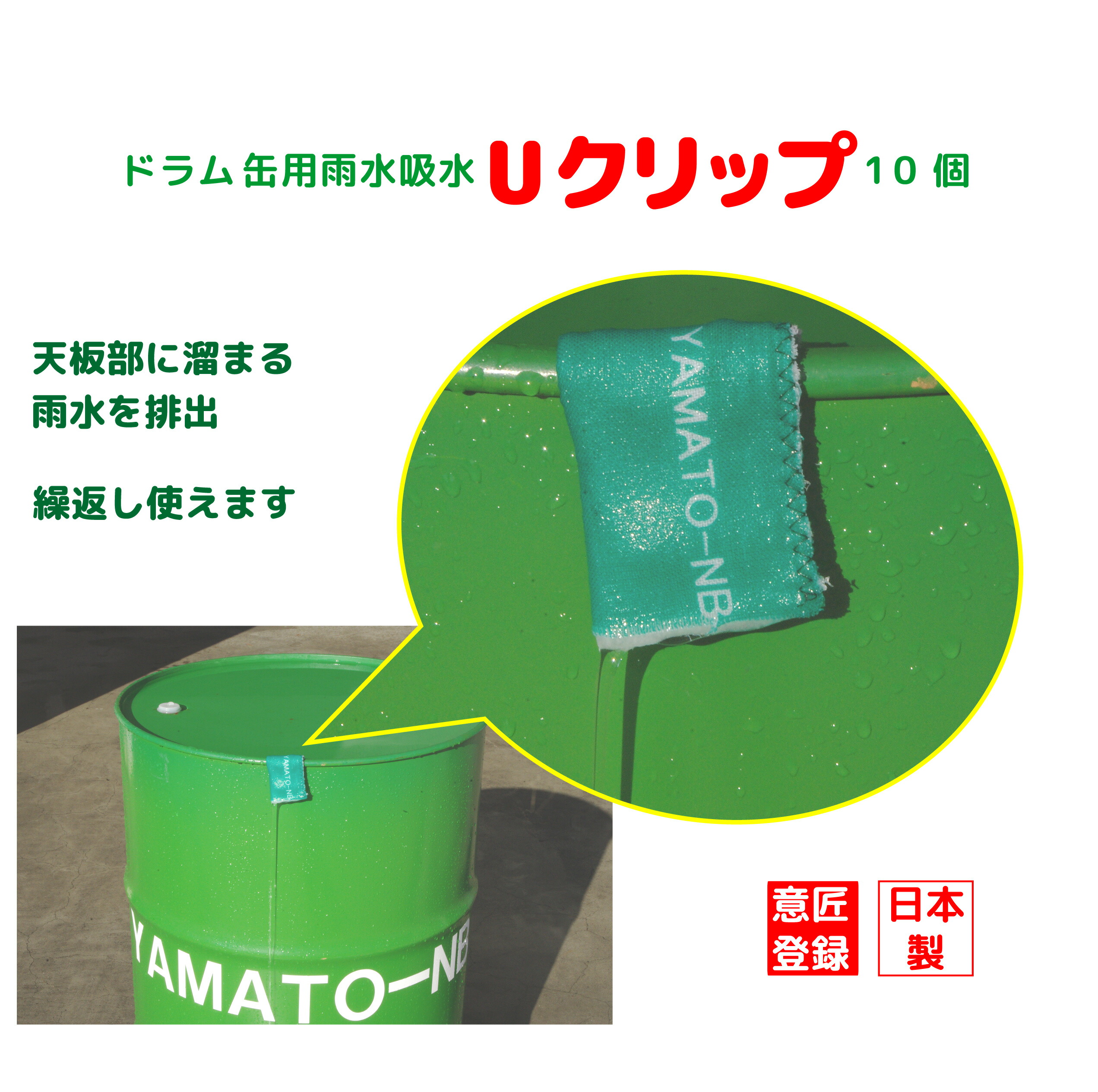 楽天市場】天板に溜まる雨水のいたずらを解消します。ドラム缶等容器天