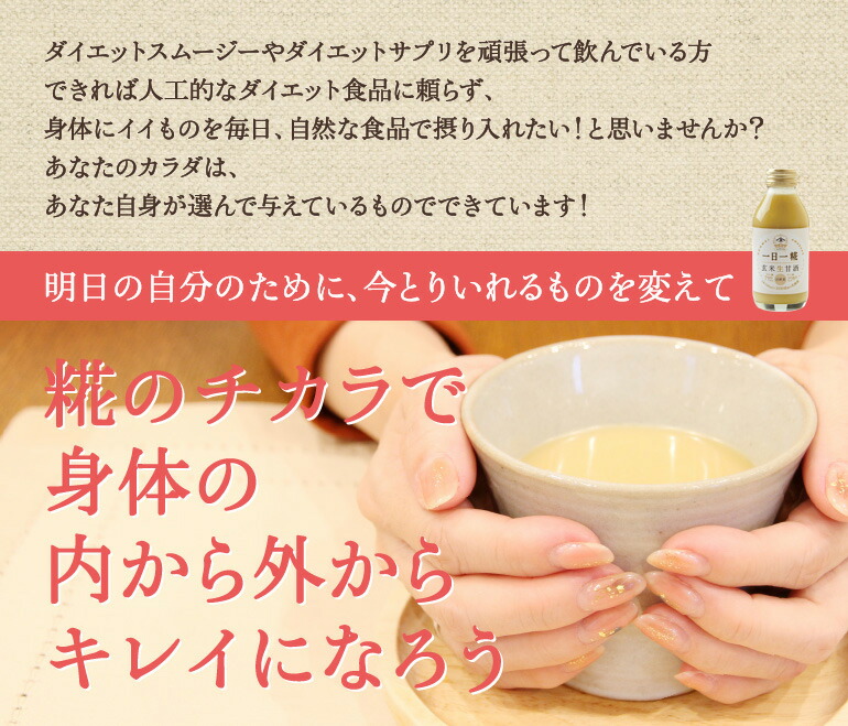 ヤマト醤油味噌 オリジナル・紫の一日一糀(乳酸菌入り)Mix 140ml 30本セット ヤマト醤油味噌 オリジナル・紫の一日一糀(乳酸菌入り)Mix 140ml 30本セット