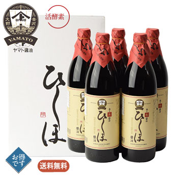 【お得なまとめ買い・送料無料】糀からの贈り物 香る生醤油 ひしほ900ml　5本セット