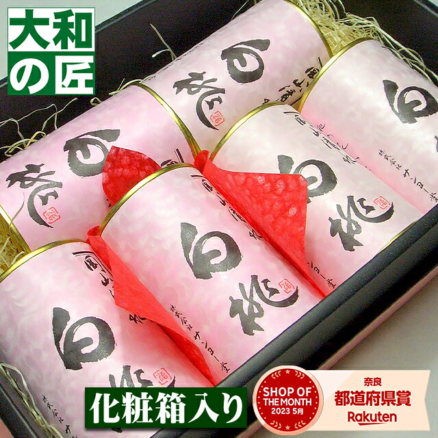 厳選果物屋 特選缶詰 白桃[6個入り化粧箱] 缶詰 日持ち 加工品 お供え お見舞い 内祝 ギフト 贈り物 プレゼント グルメ お供え 御供 御霊前 御仏前 法要 お忌み お悔やみ 法事 ホワイトデー｜フルーツ　大和の匠