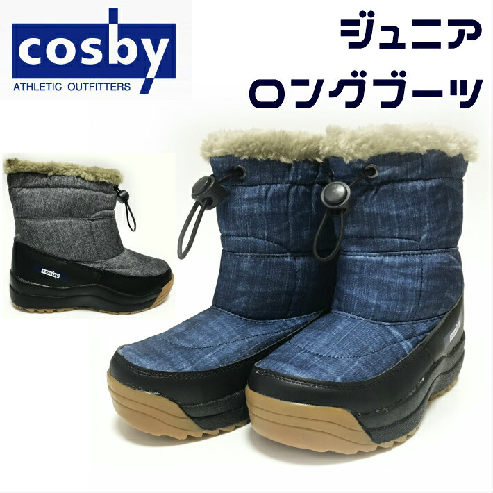 楽天市場 Cosby コスビー ジュニアスノーブーツ Cssnb 63 ボア 対水圧5000 可動スパイク 雪遊び 山と遊ぶ