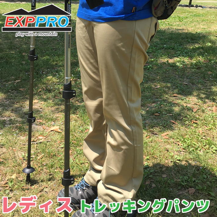 登山 トレッキング EXPPRO レディーストレッキングパンツ、アウトドアパンツ EDW4863P 002ロングパンツ 3カラー 撥水 ストレッチ素材 爽快に軽登山 登山ウエア ハイキング 女性用