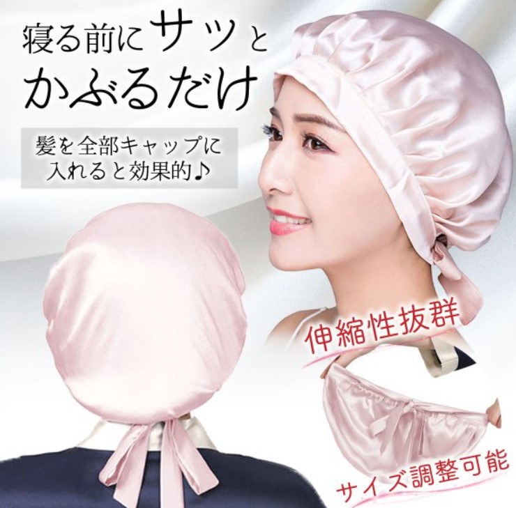 6Aクラスシルク100％ シルクナイトキャップ ヘアキャップ 就寝用 シルク 保湿 美髪 抜け毛 パサつき フリーサイズ silk100  売れ筋がひ新作！