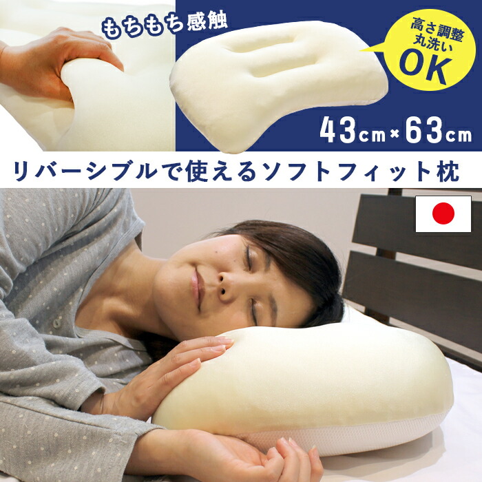 論なくっと手ごたえ  リヴァーシブル ホンブルグ帽相応う 枕 ピロー  高さかい繕う 丸洗い 能力のある ウォッシャブル
