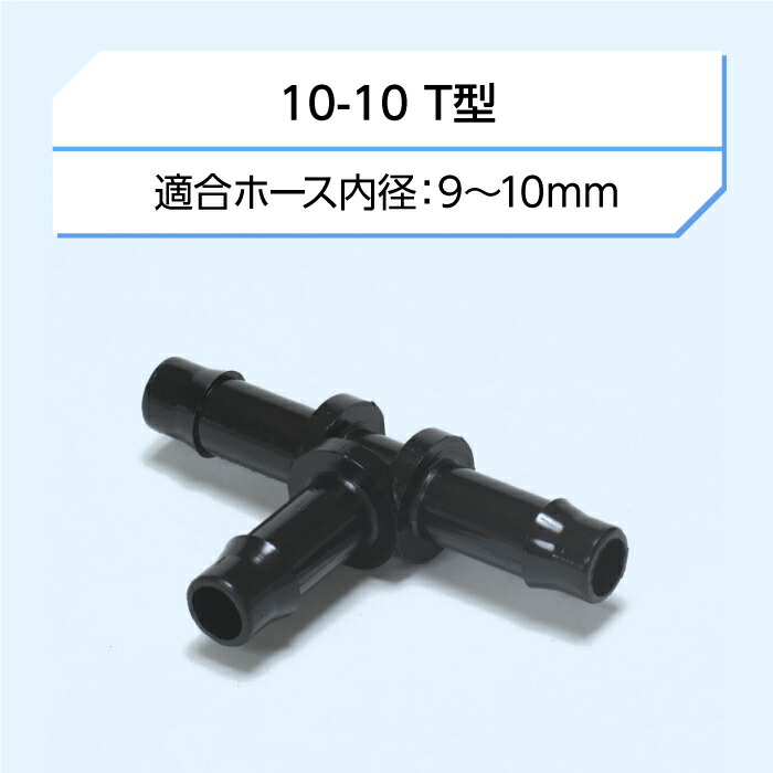 楽天市場】ウォーターチューブ 14シリーズ パーツ10-10 L型