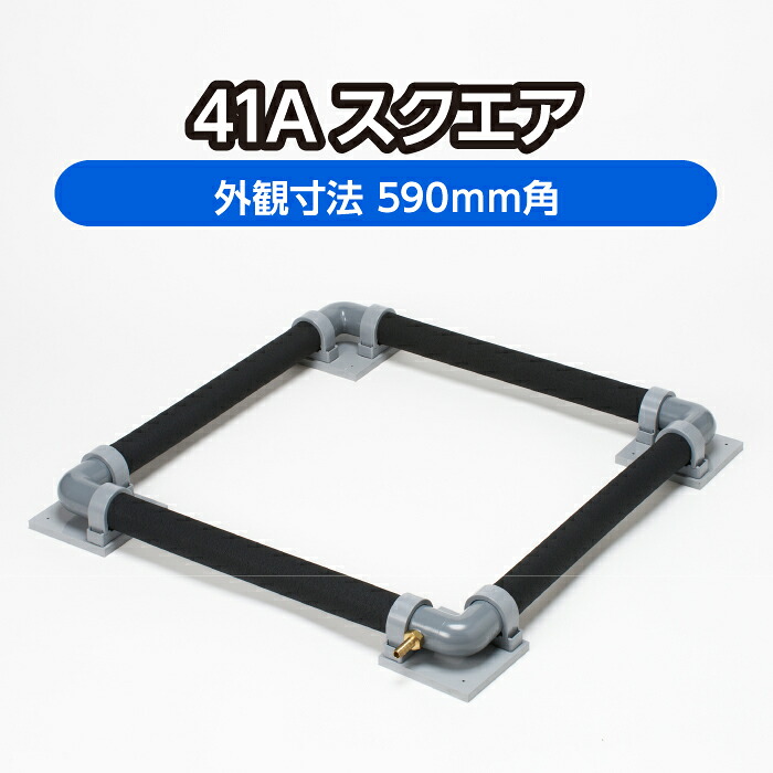 実業 水産用エアレーションホース ＜真四角手合い＞ 41A真四角 590mm×590粍  ( 褒めたたえる魚 活魚 生簀 大型海洋博物館 四辺形 育てる 空気にさらすこと 水産 科学研究所 海洋博物館 O 揺りうごかす 自作 )製造会社直販