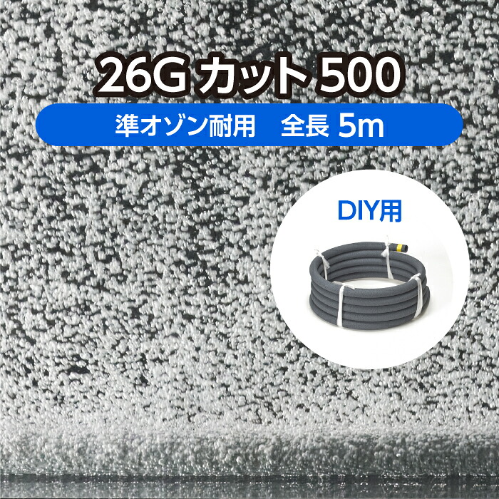 DIY 海洋博物館 水産用エアレーションホース ＜撥ねのける手合い＞ 26G撥ねのける500 全長5m 準オゾン耐用 ( 褒めたたえる魚 活魚 生簀 育てる 洗いもの 斎戒もく浴 無菌化 空気にさらすこと 科学研究所 海洋博物館 O 詰め直す 自作 )製造会社直販