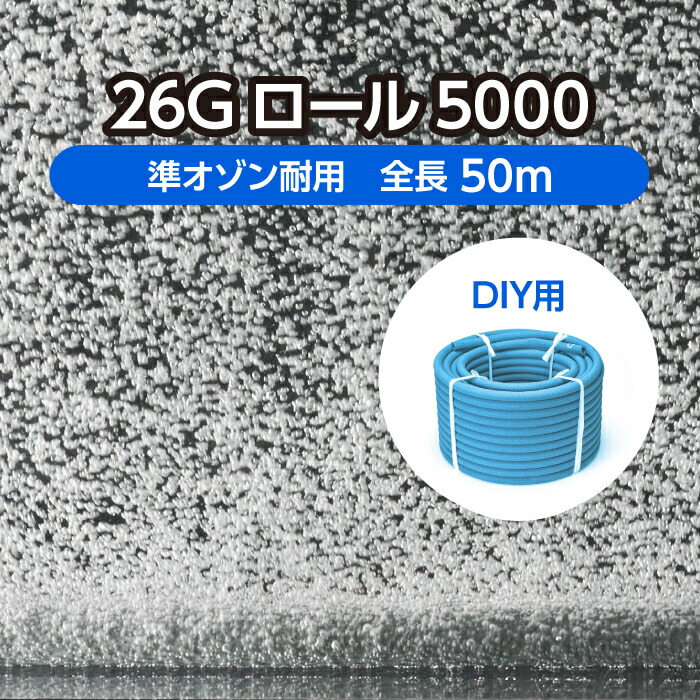 DIY 海洋博物館 水産用エアレーションホース ＜渦状文手合い＞ 26G渦状文5000 全長50m 準オゾン耐用 ( 褒めたたえる魚 活魚 生簀 育てる 洗いもの 斎戒もく浴 無菌化 空気にさらすこと 科学研究所 海洋博物館 O 詰め直す 自作 )製造会社直販