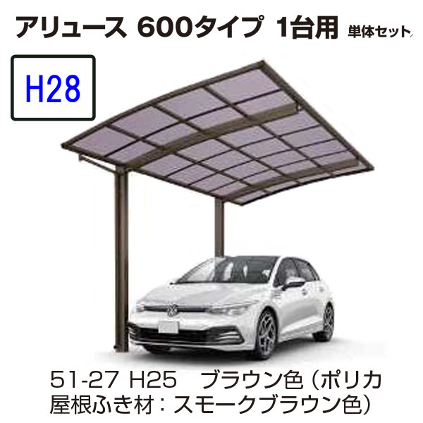 鉄道車両界面 ＹＫＫＡＰ アリュース 600手合い １台用 57-30L H28 単体仕掛ける 標準尺度 ポリカ 地方制限事項 貨物輸送無料