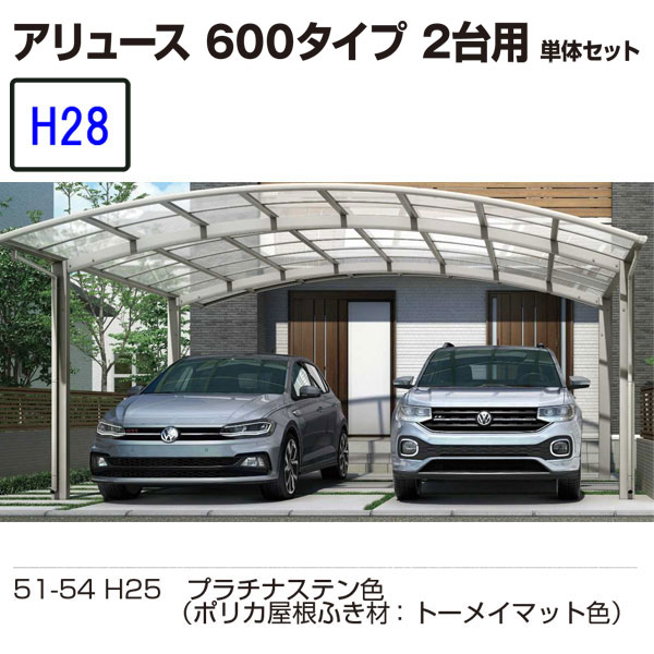 鉄道車両界面 ＹＫＫＡＰ アリュース 600手合い 2台用 57-36L H28 単体仕掛ける 判定基準 ポリカ 地区制限事項 貨物輸送無料 花・ガーデン・DIY-エクステリア・ガーデンファニチャー