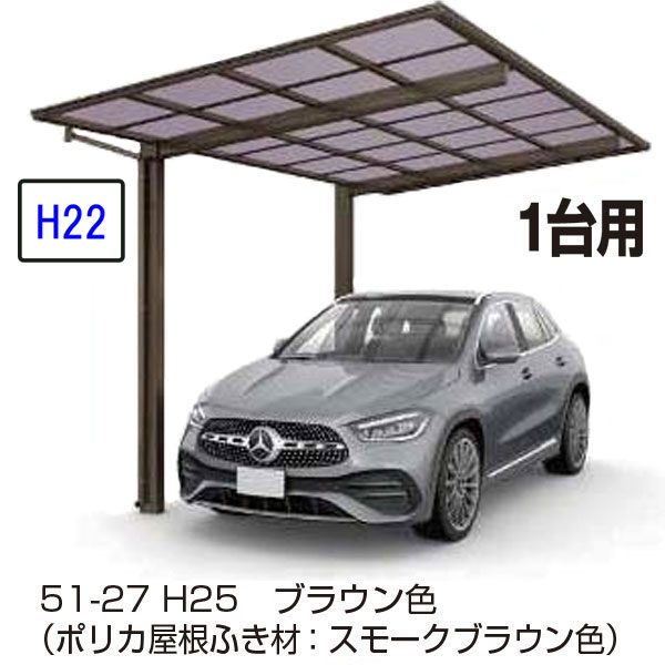 鉄道車両界面  ＹＫＫＡＰ エフルージュFIRST 600手合い 1台用 51-27 H22 単体書き割り 大屋根材ポリカ 領域押さえる 貨物輸送無料