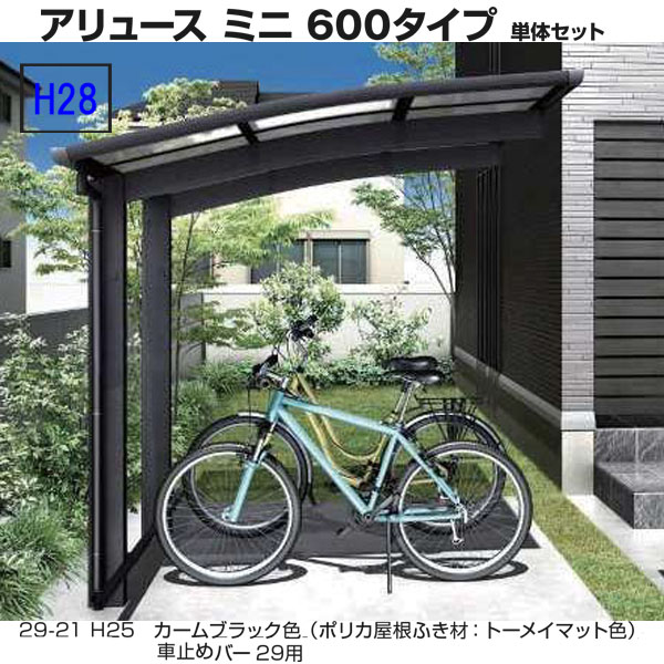 循環過程界面 アリュース ミニ600手合い 51-21 H28 単体仕掛ける ＹＫＫ ＡＰ 大屋根材ポリカ 地方制限事項 貨物輸送無料