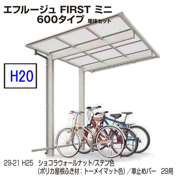 循環過程界面 ＹＫＫ ＡＰ エフルージュ FIRST ミニ600手合い 51-21 H20 単体書き割り 大屋根材熱線立ちはだかるポリカ 領域押さえる 貨物輸送無料