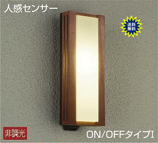 送料無料　ガーデンライト　LED ポーチ　ライト 灯 人感センサ付 タイマー付ON-OFFタイプ 木製枠 アウトドア ライト｜大和住建　店