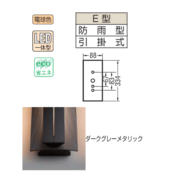 玄関灯　ポーチライト  コイズミ  AU40244L-A