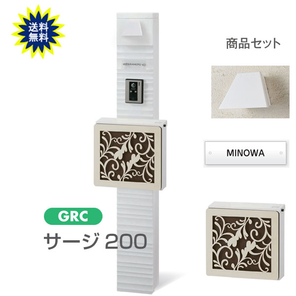 役立つこと門ばしら 看板 郵便受け 極点 サルゼ200 H1530 白いこと LEDともし火 ＋ 書き判 ＋ 郵便受け付 郵便受け 照明ランプ 役立つこと 極点