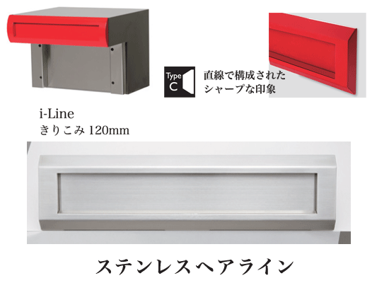 口金　郵便ポスト　アイライン　TypeC きりこみ120mm ステンレスヘアライン　埋込み｜大和住建　店