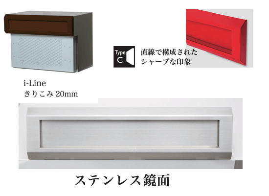 口金 水茎の跡郵便うけ アイライン TypeC きりこみ20粍 ステンレス鋼鏡面 埋め込み