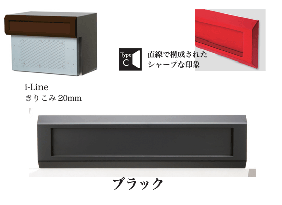 口金 水茎の跡郵便うけ アイライン TypeC きりこみ20粍 黒いこと 埋め込み