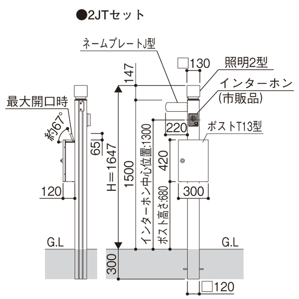 楽天市場 門柱 ポスト アプローチポール スタンダード ポストユニット 3型 2jtセット 照明 ネームプレート付 インターホン加工付き ｙｋｋ ａｐ ポスト スタンド 大和住建 楽天市場店