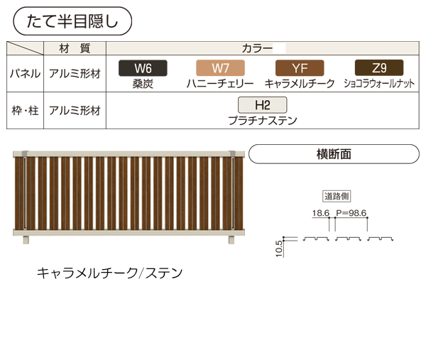 たて半目隠し 木調カラー 2段支柱 外部からの視線を遮る目隠しと通風効果を両立した背の高いフェンス 目隠し ルーバー 目隠し フェンス アルミ 境界 木調フェンス ルシアスf03型 T100 H1500 2段支柱 基本セット ykk ap 大和住建 店 たて半目隠し 木調カラー 2段支柱 外部からの視線を遮る目隠しと通風効果を両立した背の高いフェンス 目隠し ルーバー 目隠し フェンス アルミ 境界 木調フェンス ルシアスf03型 T100 H1500 2段支柱 基本セット ykk ap 大和住建 店