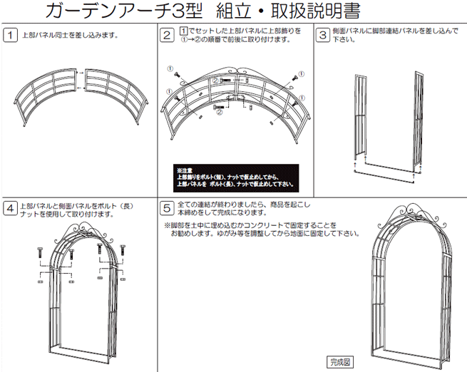 ガーデンアーチ 3型 ロートアイアン 組立式 送料無料 ゲート アーチ