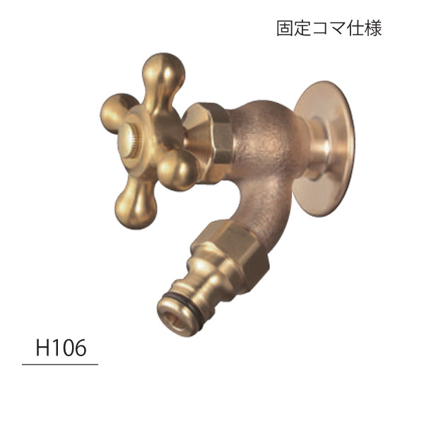 水道の栓 水栓金具 助けること水道の栓 差し交わす（導管アダプタ付） Ｈ106 ニッコー
