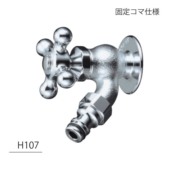 蛇口　水栓金具　補助蛇口　クロス（ホースアダプター付）　Ｈ107　ニッコー 7,504円