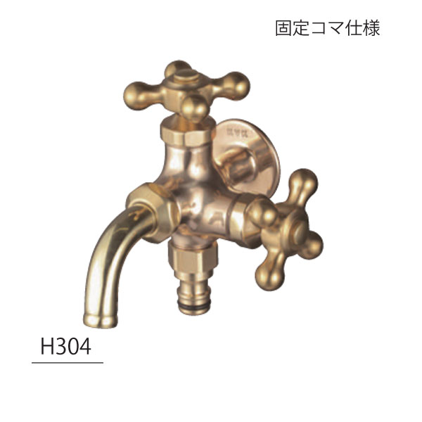 水道の栓 水栓金具 飾りつけ水道の栓 二口水道の栓（導管アダプタ付） Ｈ304 ニッコー