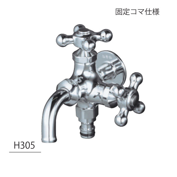 水道の栓 水栓金具 飾りつけ水道の栓 二口水道の栓（導管アダプタ付） Ｈ305 ニッコー