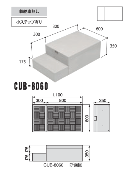 段差 解消 ステップ ボックスタイプ D1100 H350 収納庫無し 高耐久 固定式 送料無料 Mpgbooks Com