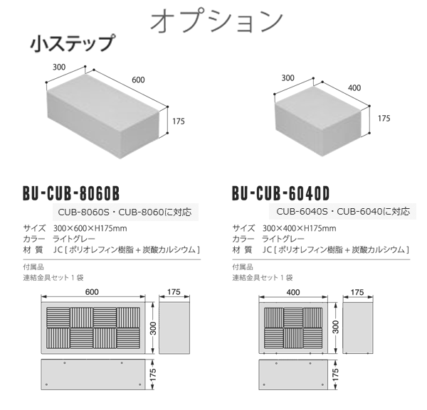 段差 解消 ステップ ボックスタイプ D1100 H350 収納庫無し 高耐久 固定式 送料無料 Mpgbooks Com