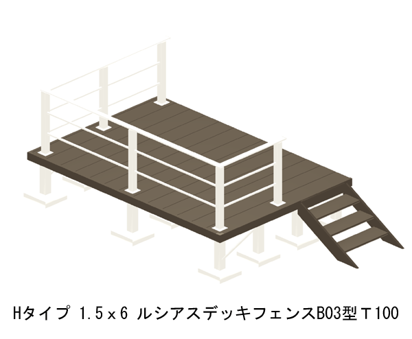 ルシアスフェンスb03型 店 ステップ リウッドデッキ0 T100 T100 ウッドデッキ 樹脂 Ap 大和住建 送料無料 基本 3点セット Ykk デッキ 基本 人工木 1 5間6尺 2651 10mm 長期にわたり快適なデッキライフを手すり付きで 関東 長野 中国地方限定 H