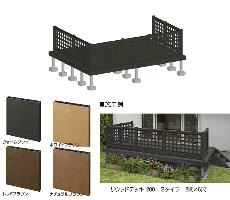 白木甲板 人工成木 樹脂 リウッドデッキ0 T印字機 2御部屋9尺 3651 27m 基本理念 3主点一揃え デッキ リウッドデッキフェンス1種類 T80 足どり Ykk Ap Wikiimpact Com