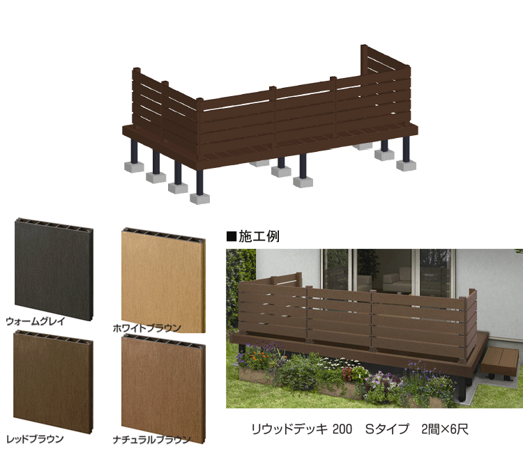 ウッドデッキ T80 人工木 Ap 花 ガーデン Diy 樹脂 リウッドデッキ0 Tタイプ ウッドデッキ 2間7尺 3651 21mm ガーデンファニチャー 基本 超激安が実現 3点セット デッキ リウッドデッキフェンス3型 T80 ステップ Ykk Ap 大和住建店 長期