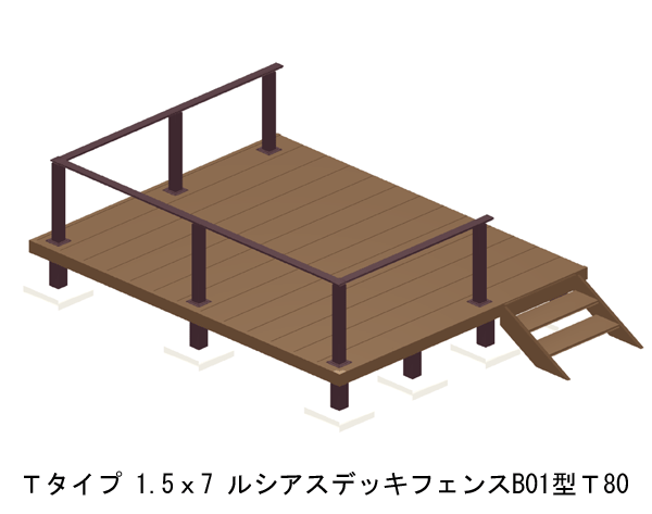 送料無料 人工木 ウッドデッキ 1 5間7尺 2651 21mm リウッドデッキ0 Ap 花 ガーデン Diy 基本 長期にわたり快適なデッキライフを手すり付きで 関東 長野 中国地方限定 樹脂 Tタイプ 3点セット デッキ ルシアスフェンスb01型 T80 ステップ