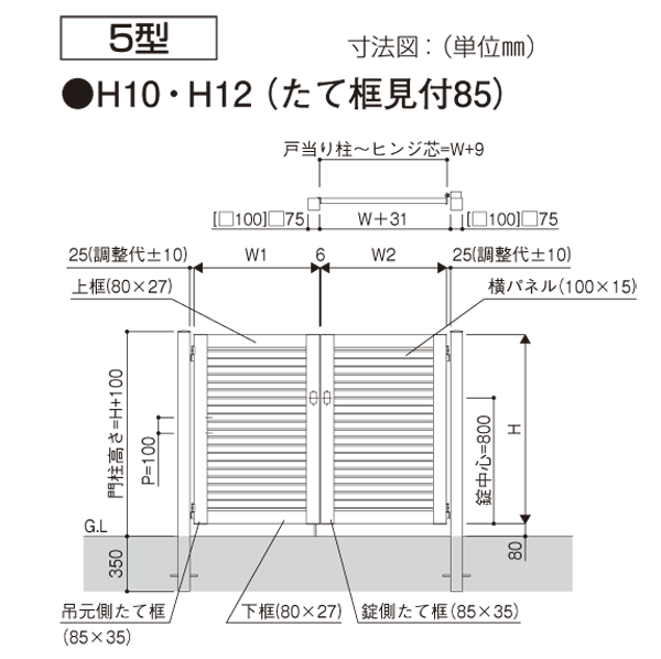 形材門扉 YKK YKKap シンプレオ門扉A1型 片開き・門柱セット 右扉用 08