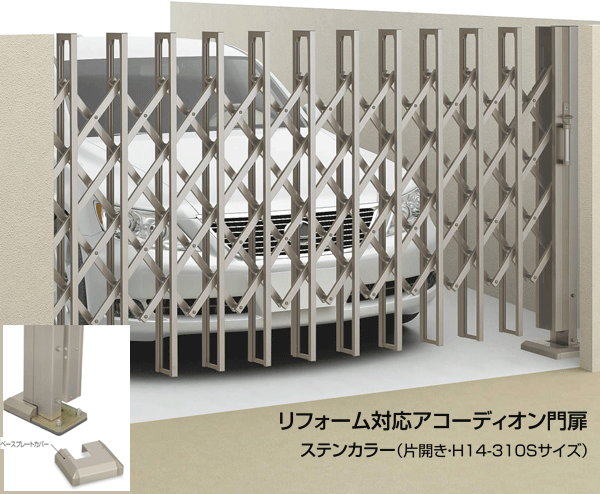 楽天市場 アコーディオン門扉 リフティングアコー Hg R 片開き 180s 開口幅1650 H1450 ノンキャスター ノンレールタイプ リフォーム対応 乾式工事用 カーテンゲート 大和住建 楽天市場店