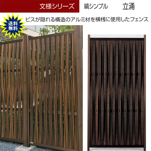 竹 駒寄せ 庭 人工 竹垣 縞分かりやすい 立涌 根本規範書き割り H1800 丸竹 燻 柵